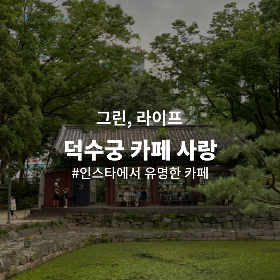 그린라이프_썸네일(검)