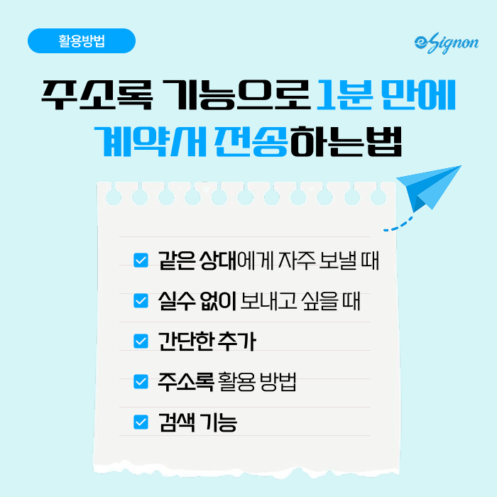 이싸인온 활용방법